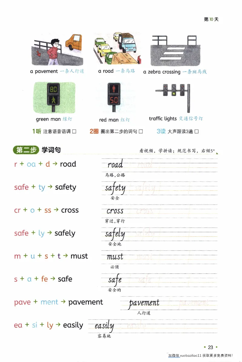 26春《一本预备六年级下册》译林版英语_2026春小学教辅大合集_4-26春《一本》系列_26春《一本预备》系列_26春英语译林版《一本预备》3-6年级下册_六下英语译林版