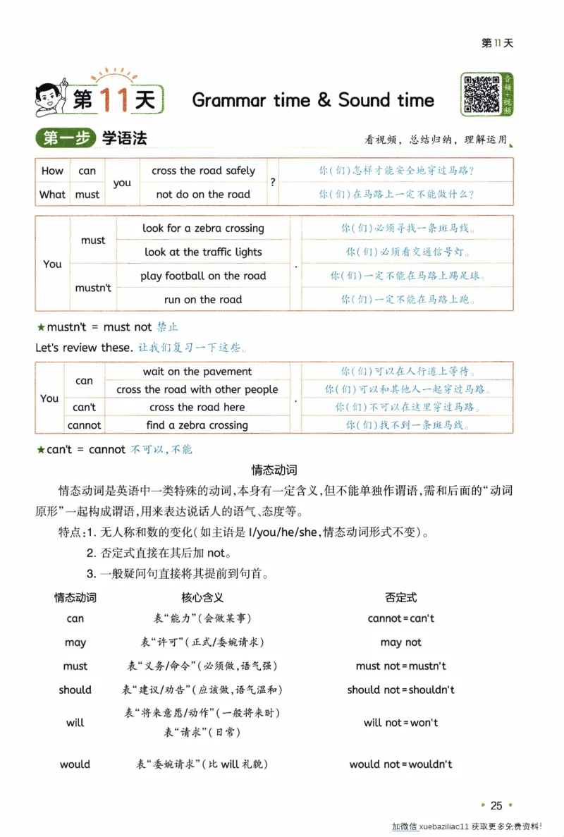 26春《一本预备六年级下册》译林版英语_2026春小学教辅大合集_4-26春《一本》系列_26春《一本预备》系列_26春英语译林版《一本预备》3-6年级下册_六下英语译林版