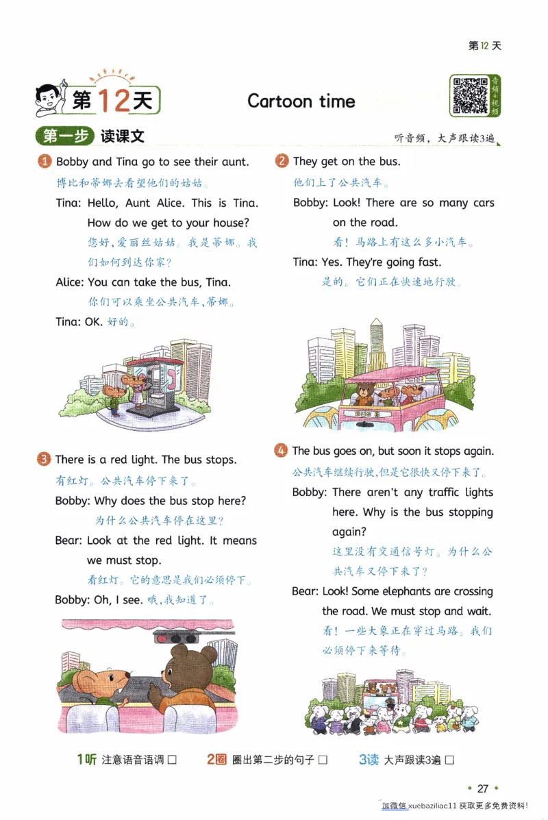 26春《一本预备六年级下册》译林版英语_2026春小学教辅大合集_4-26春《一本》系列_26春《一本预备》系列_26春英语译林版《一本预备》3-6年级下册_六下英语译林版