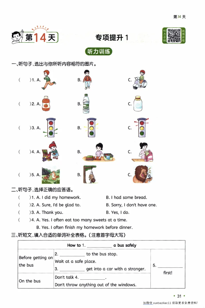 26春《一本预备六年级下册》译林版英语_2026春小学教辅大合集_4-26春《一本》系列_26春《一本预备》系列_26春英语译林版《一本预备》3-6年级下册_六下英语译林版