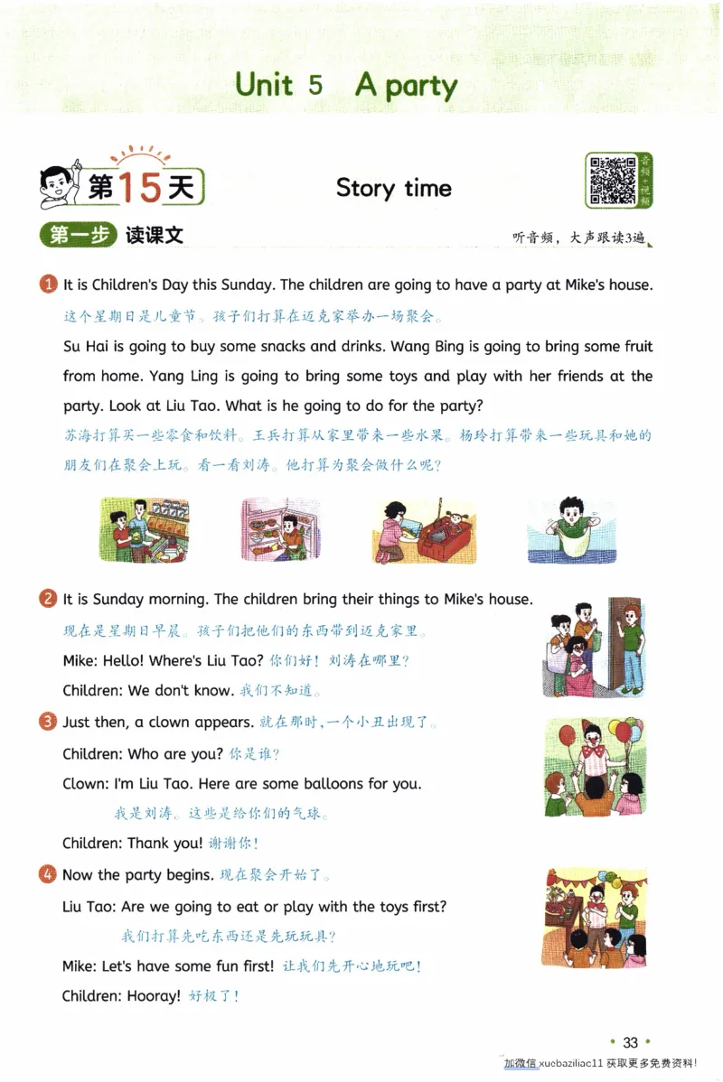 26春《一本预备六年级下册》译林版英语_2026春小学教辅大合集_4-26春《一本》系列_26春《一本预备》系列_26春英语译林版《一本预备》3-6年级下册_六下英语译林版