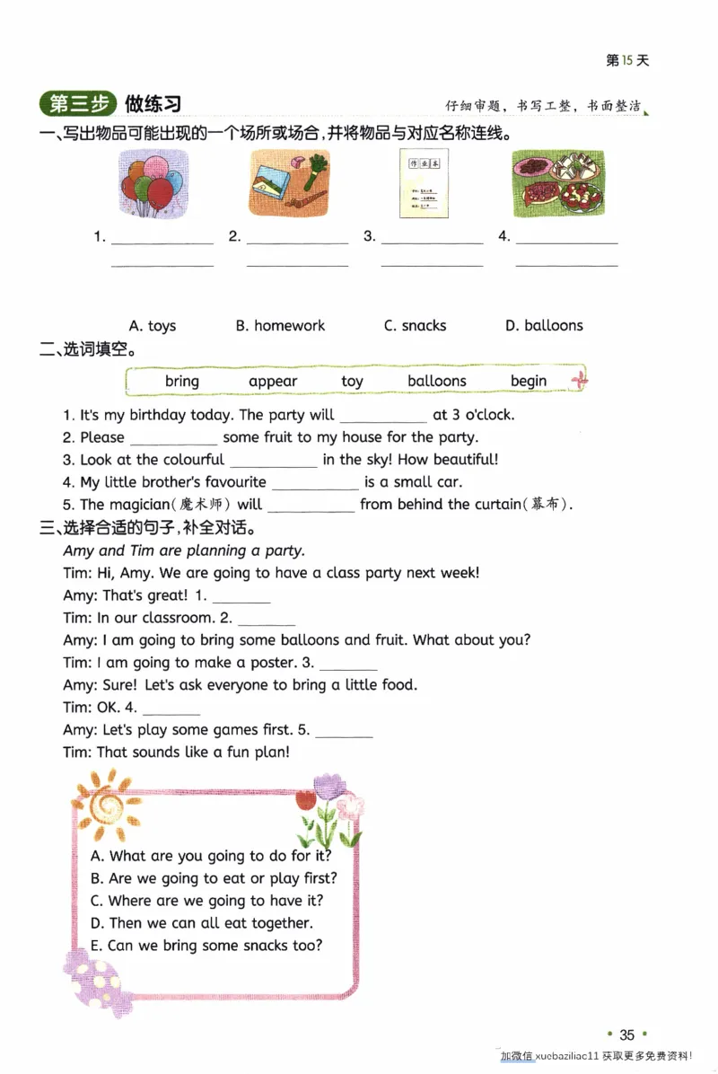 26春《一本预备六年级下册》译林版英语_2026春小学教辅大合集_4-26春《一本》系列_26春《一本预备》系列_26春英语译林版《一本预备》3-6年级下册_六下英语译林版