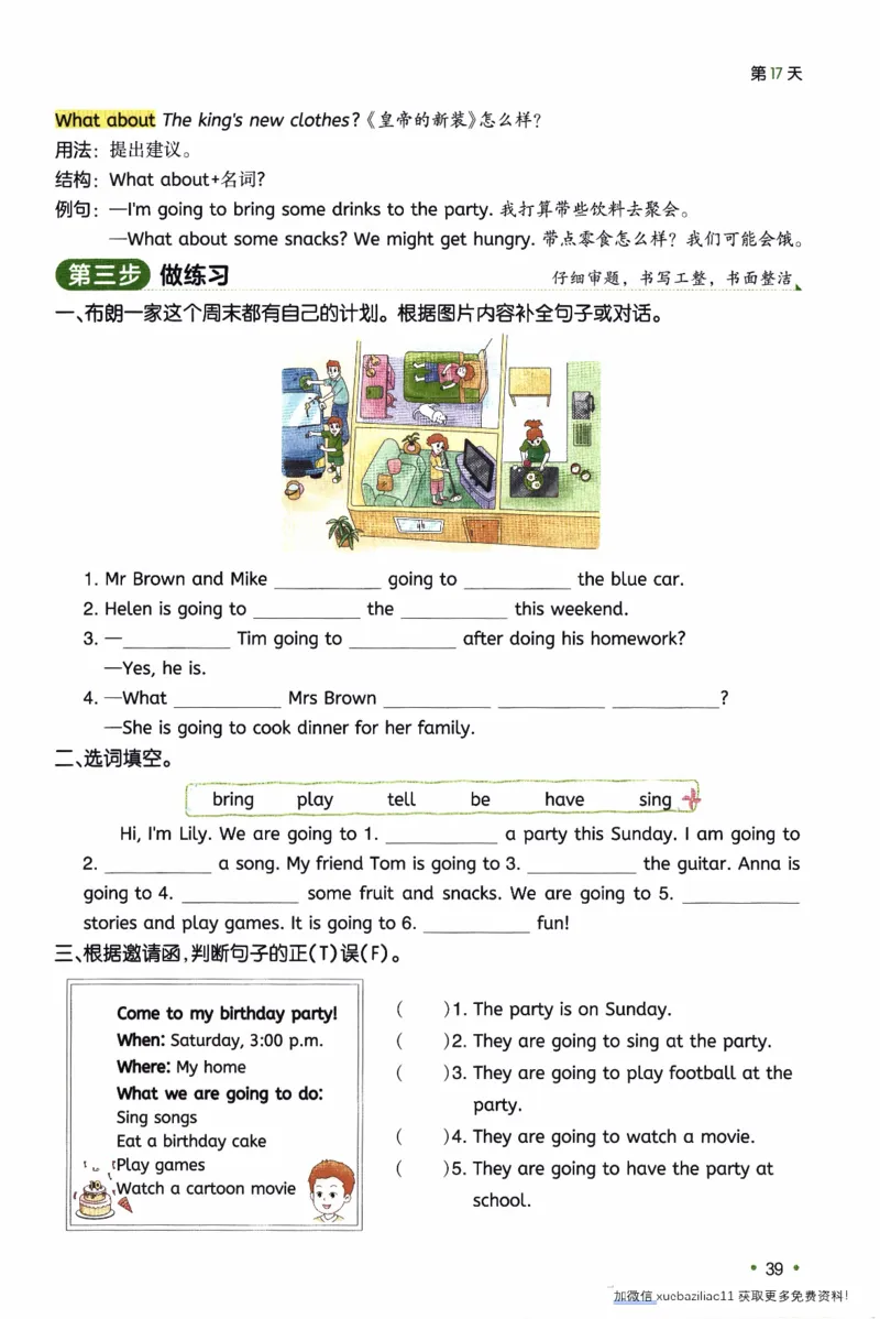 26春《一本预备六年级下册》译林版英语_2026春小学教辅大合集_4-26春《一本》系列_26春《一本预备》系列_26春英语译林版《一本预备》3-6年级下册_六下英语译林版