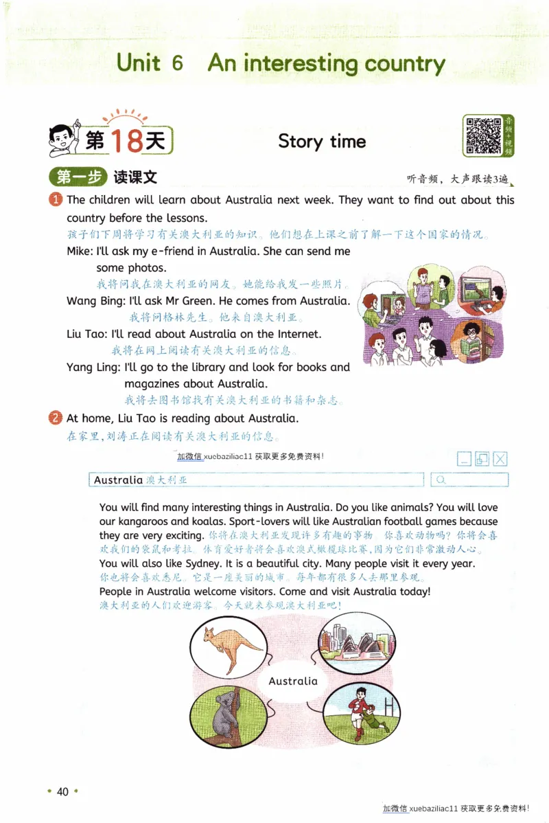 26春《一本预备六年级下册》译林版英语_2026春小学教辅大合集_4-26春《一本》系列_26春《一本预备》系列_26春英语译林版《一本预备》3-6年级下册_六下英语译林版