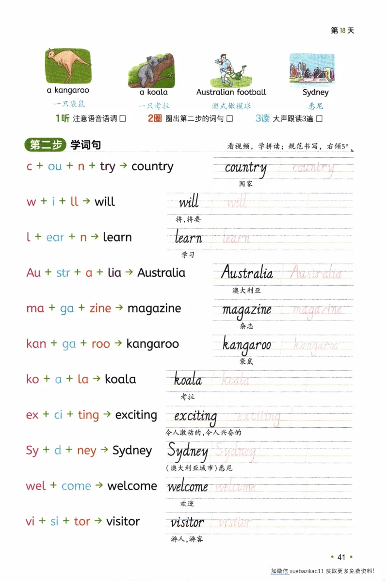 26春《一本预备六年级下册》译林版英语_2026春小学教辅大合集_4-26春《一本》系列_26春《一本预备》系列_26春英语译林版《一本预备》3-6年级下册_六下英语译林版