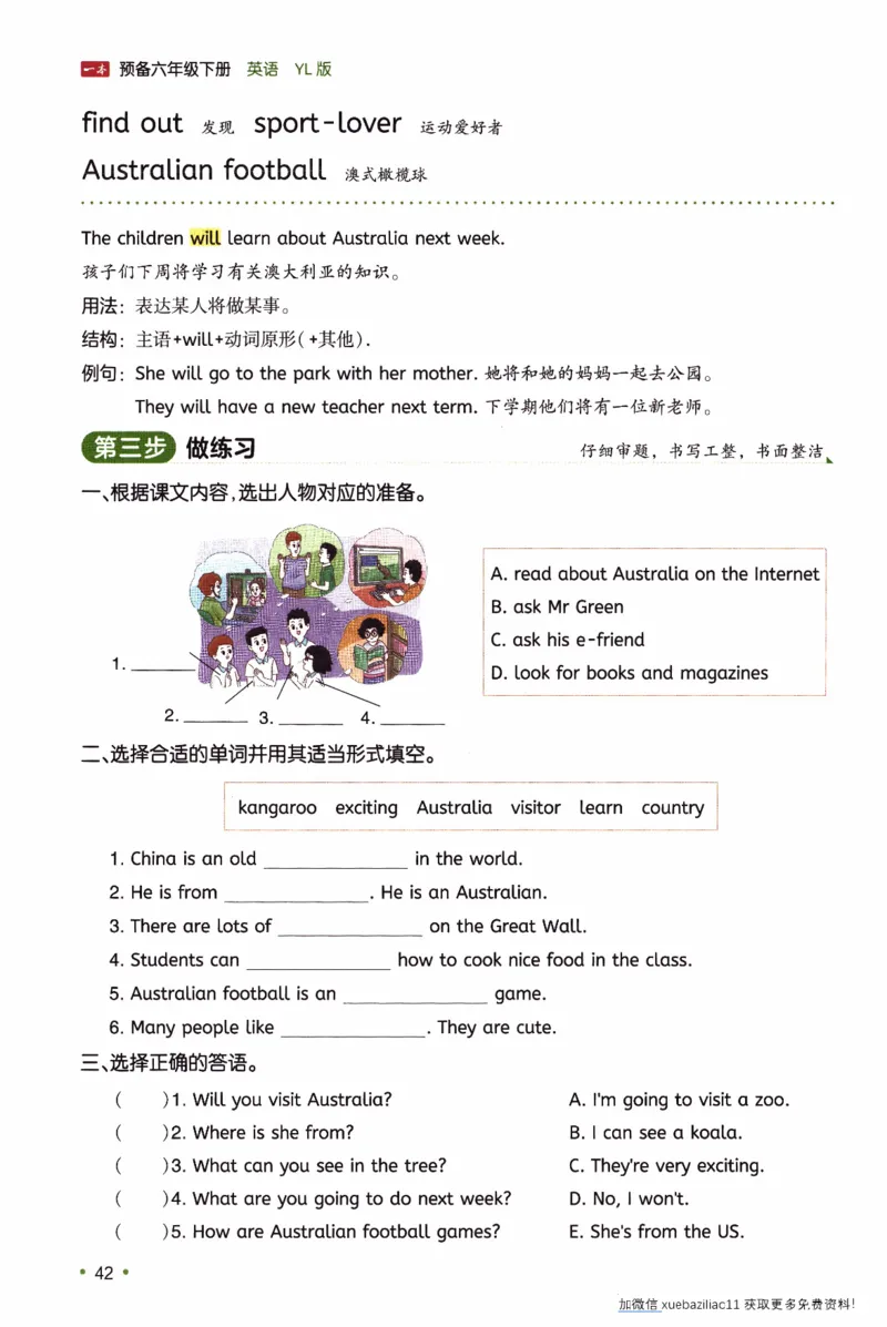 26春《一本预备六年级下册》译林版英语_2026春小学教辅大合集_4-26春《一本》系列_26春《一本预备》系列_26春英语译林版《一本预备》3-6年级下册_六下英语译林版
