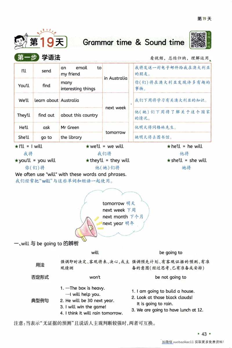 26春《一本预备六年级下册》译林版英语_2026春小学教辅大合集_4-26春《一本》系列_26春《一本预备》系列_26春英语译林版《一本预备》3-6年级下册_六下英语译林版