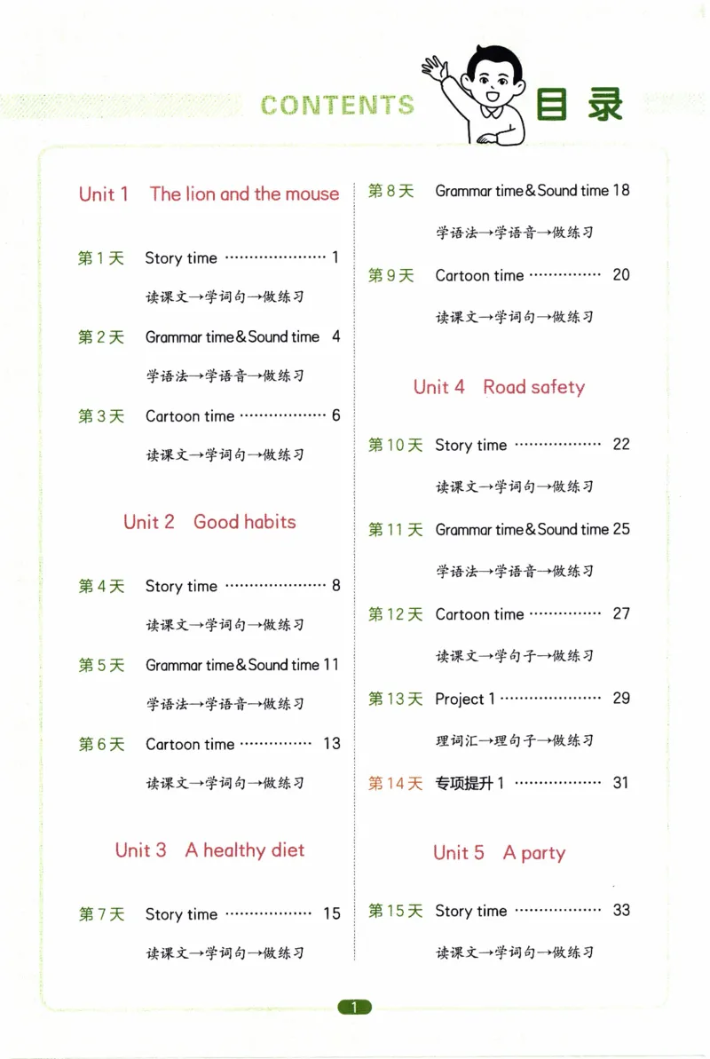 26春《一本预备六年级下册》译林版英语_2026春小学教辅大合集_4-26春《一本》系列_26春《一本预备》系列_26春英语译林版《一本预备》3-6年级下册_六下英语译林版