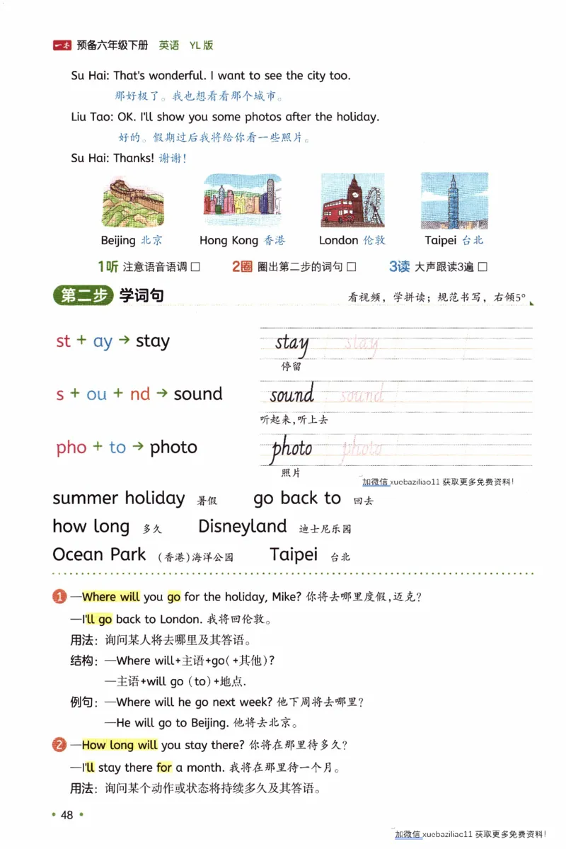 26春《一本预备六年级下册》译林版英语_2026春小学教辅大合集_4-26春《一本》系列_26春《一本预备》系列_26春英语译林版《一本预备》3-6年级下册_六下英语译林版