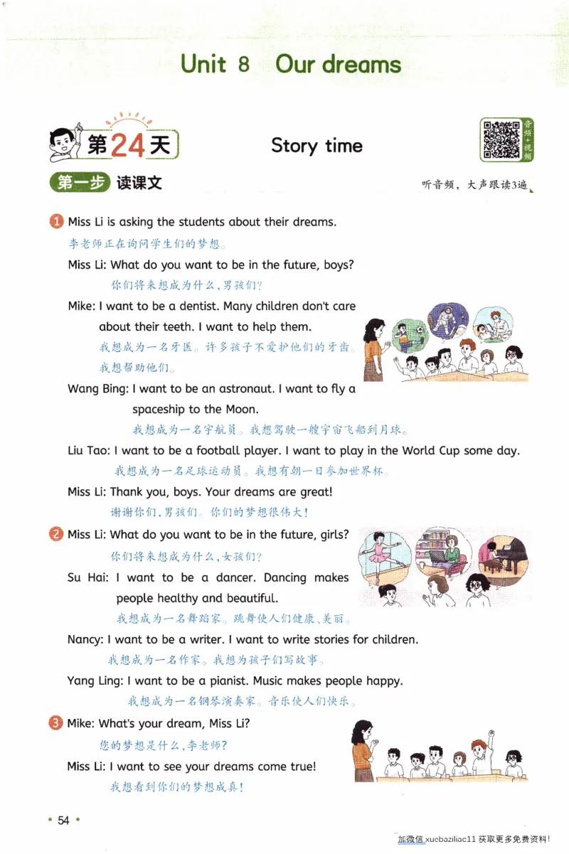 26春《一本预备六年级下册》译林版英语_2026春小学教辅大合集_4-26春《一本》系列_26春《一本预备》系列_26春英语译林版《一本预备》3-6年级下册_六下英语译林版