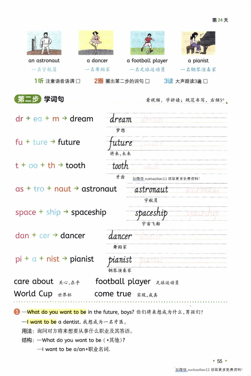 26春《一本预备六年级下册》译林版英语_2026春小学教辅大合集_4-26春《一本》系列_26春《一本预备》系列_26春英语译林版《一本预备》3-6年级下册_六下英语译林版