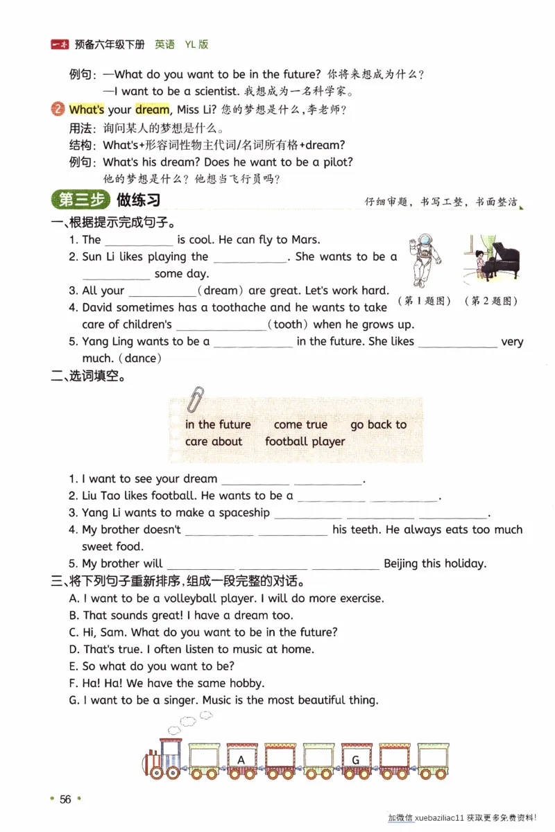 26春《一本预备六年级下册》译林版英语_2026春小学教辅大合集_4-26春《一本》系列_26春《一本预备》系列_26春英语译林版《一本预备》3-6年级下册_六下英语译林版