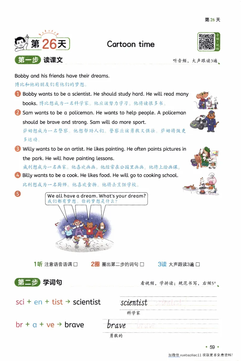 26春《一本预备六年级下册》译林版英语_2026春小学教辅大合集_4-26春《一本》系列_26春《一本预备》系列_26春英语译林版《一本预备》3-6年级下册_六下英语译林版