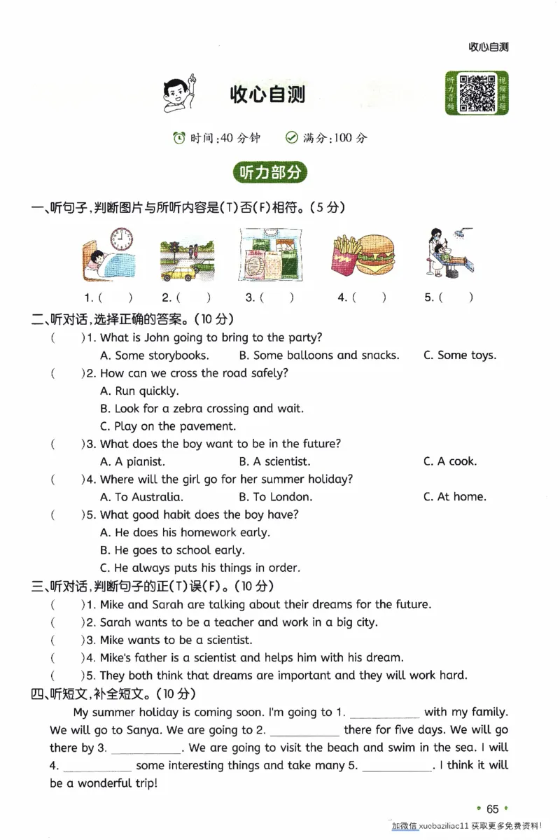 26春《一本预备六年级下册》译林版英语_2026春小学教辅大合集_4-26春《一本》系列_26春《一本预备》系列_26春英语译林版《一本预备》3-6年级下册_六下英语译林版