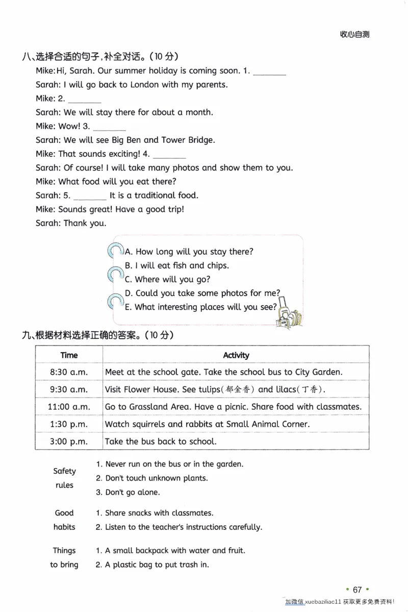 26春《一本预备六年级下册》译林版英语_2026春小学教辅大合集_4-26春《一本》系列_26春《一本预备》系列_26春英语译林版《一本预备》3-6年级下册_六下英语译林版