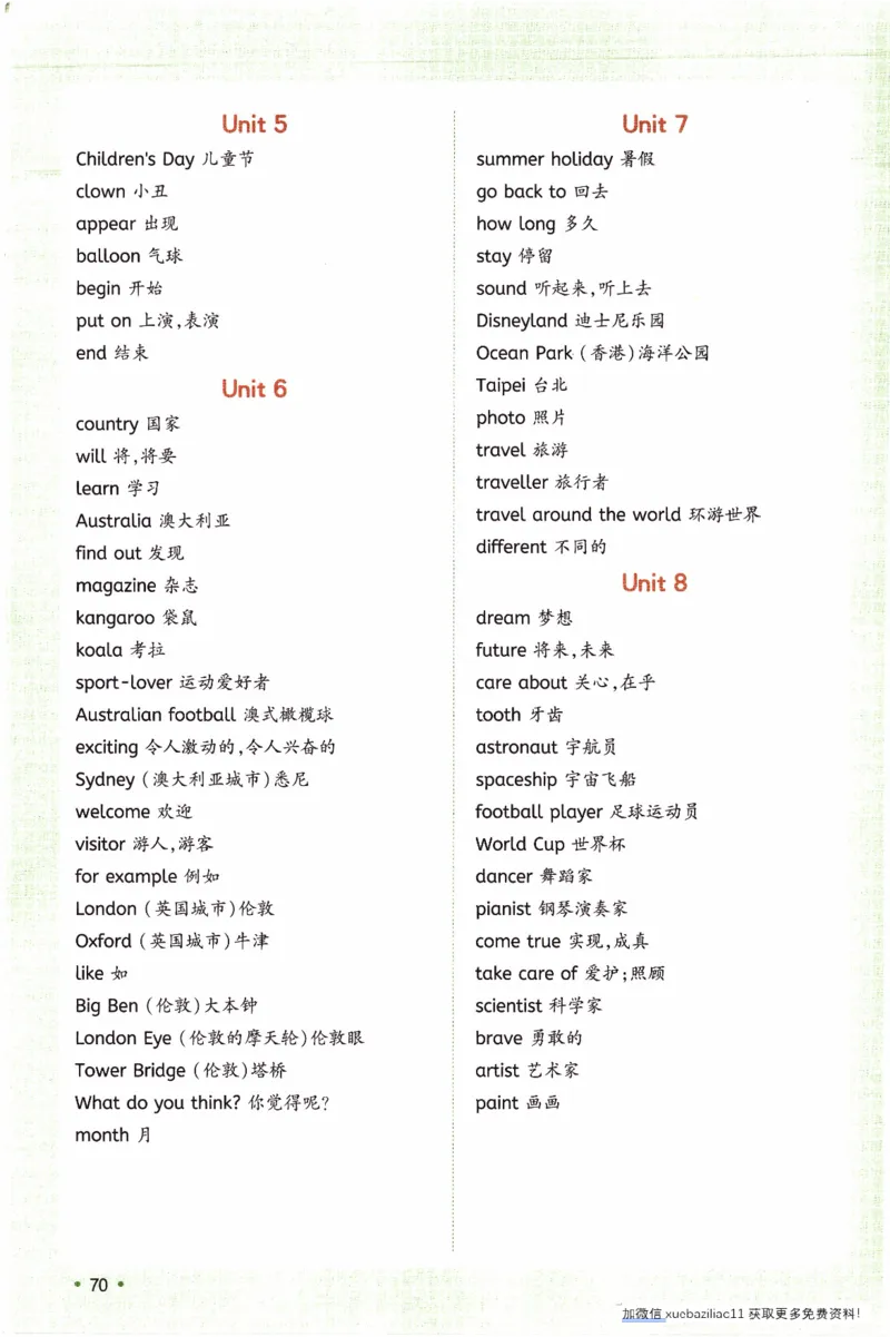 26春《一本预备六年级下册》译林版英语_2026春小学教辅大合集_4-26春《一本》系列_26春《一本预备》系列_26春英语译林版《一本预备》3-6年级下册_六下英语译林版
