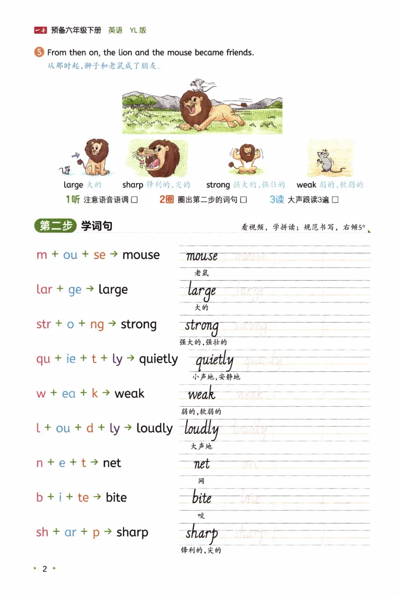 26春《一本预备六年级下册》译林版英语_2026春小学教辅大合集_4-26春《一本》系列_26春《一本预备》系列_26春英语译林版《一本预备》3-6年级下册_六下英语译林版