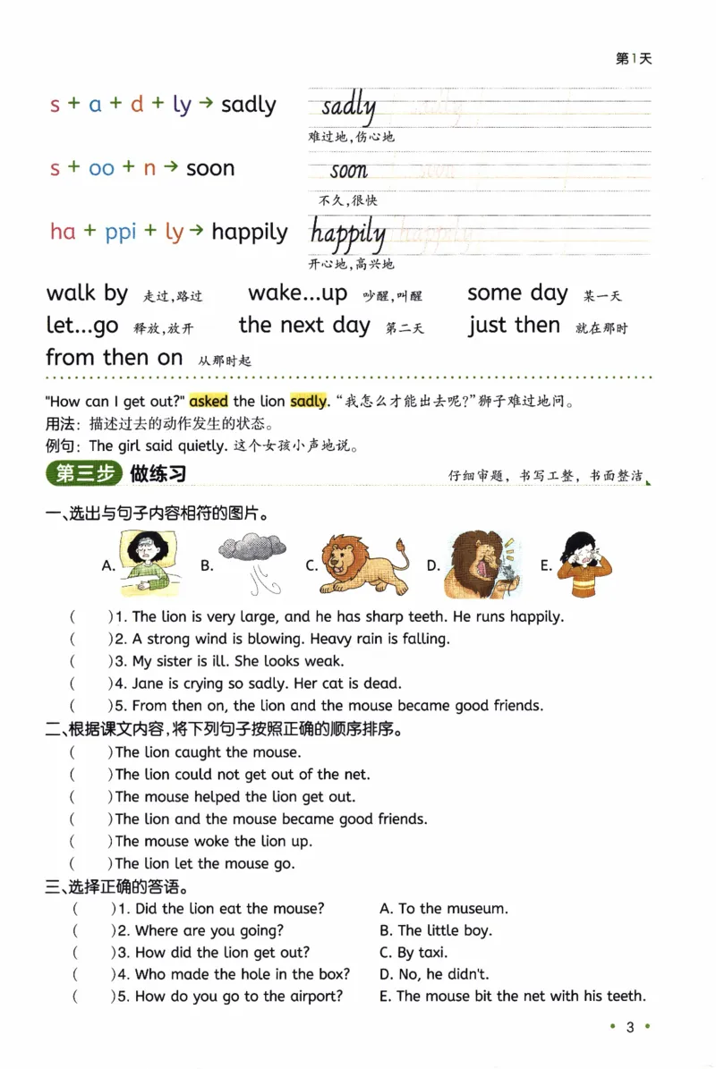 26春《一本预备六年级下册》译林版英语_2026春小学教辅大合集_4-26春《一本》系列_26春《一本预备》系列_26春英语译林版《一本预备》3-6年级下册_六下英语译林版
