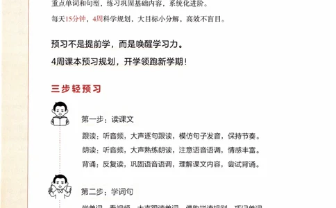 26春《一本预备六年级下册》译林版英语_2026春小学教辅大合集_4-26春《一本》系列_26春《一本预备》系列_26春英语译林版《一本预备》3-6年级下册_六下英语译林版