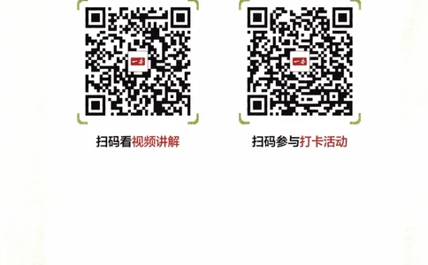 26春《一本预备六年级下册》译林版英语_2026春小学教辅大合集_4-26春《一本》系列_26春《一本预备》系列_26春英语译林版《一本预备》3-6年级下册_六下英语译林版