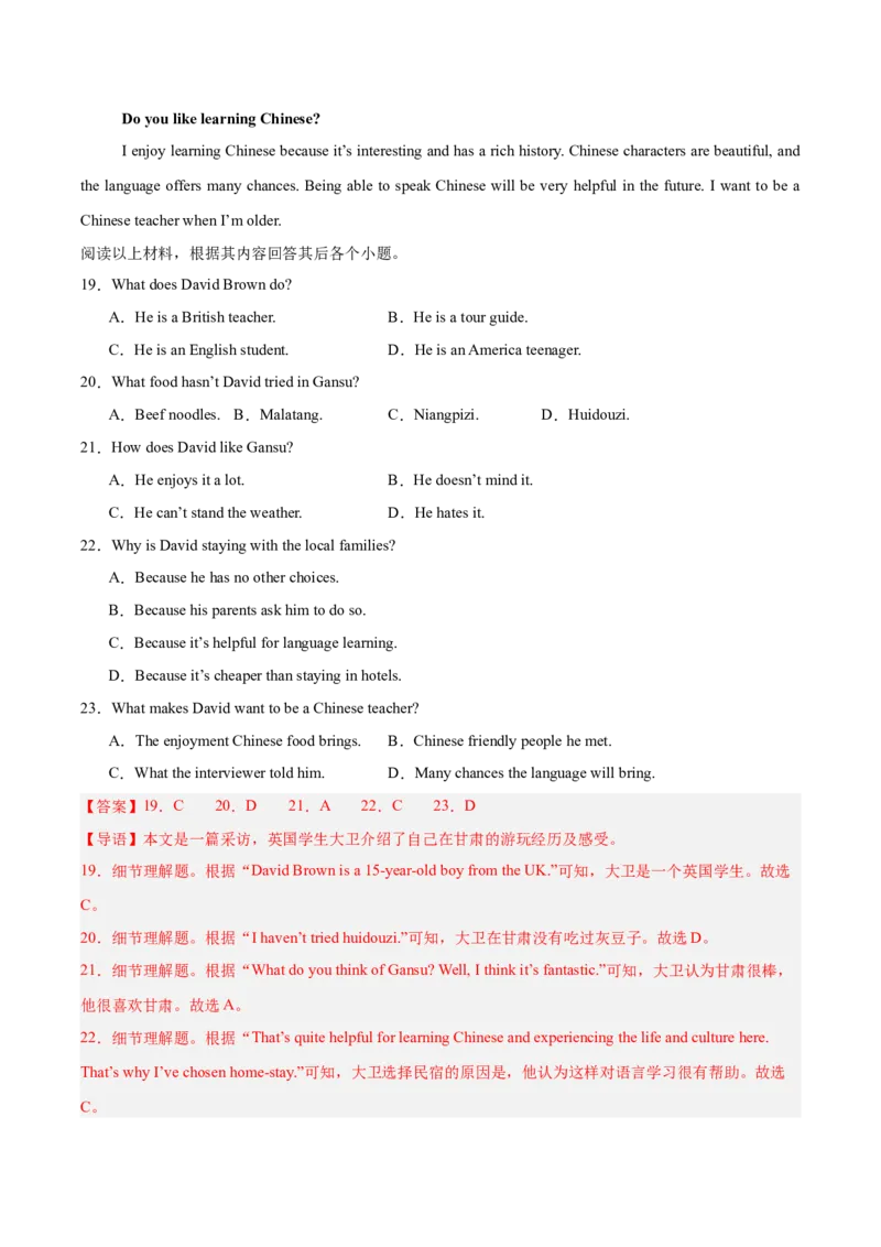 专题21阅读理解考点4议论文（全国通用）（解析版）_中考复习资料_语数英物化_3英语中考复习_2026年中考复习（更新中）