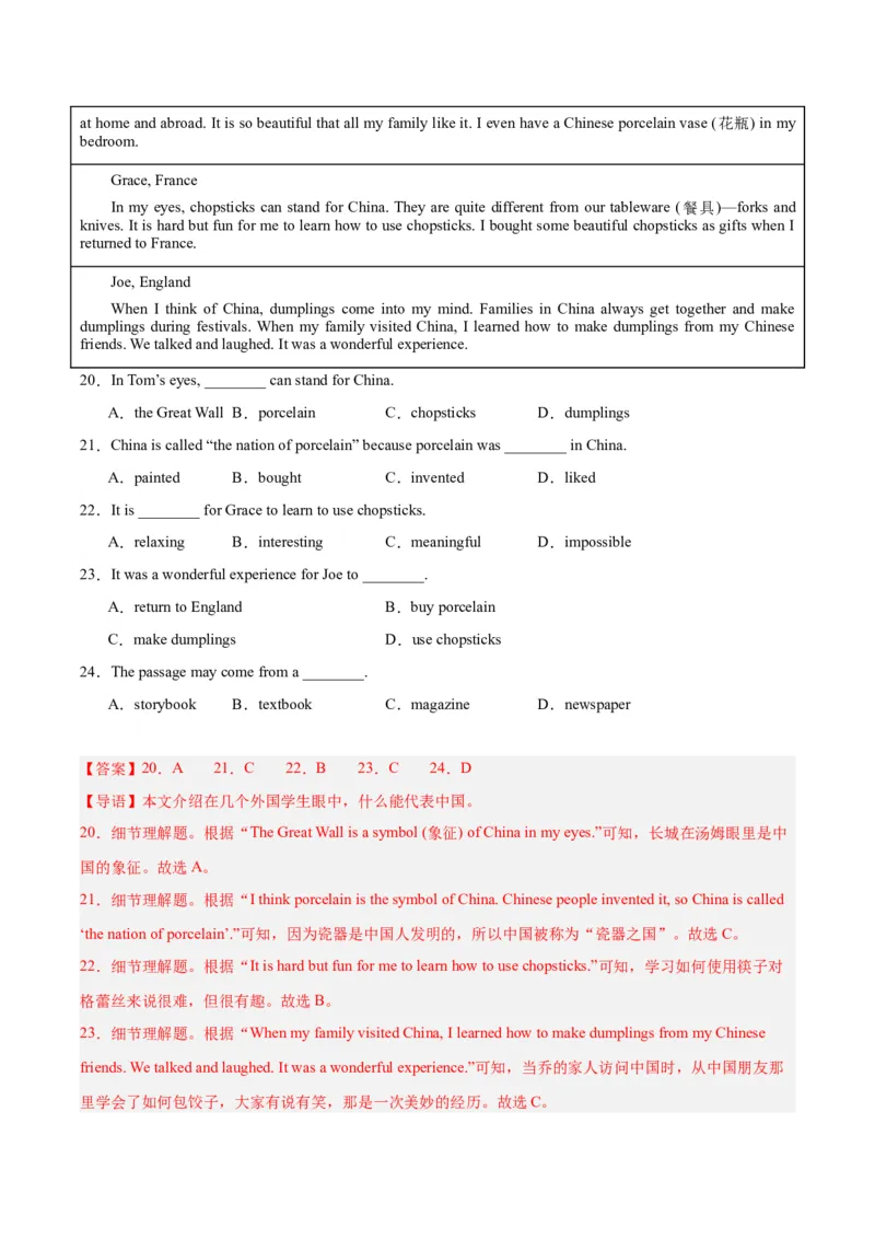 专题21阅读理解考点4议论文（全国通用）（解析版）_中考复习资料_语数英物化_3英语中考复习_2026年中考复习（更新中）