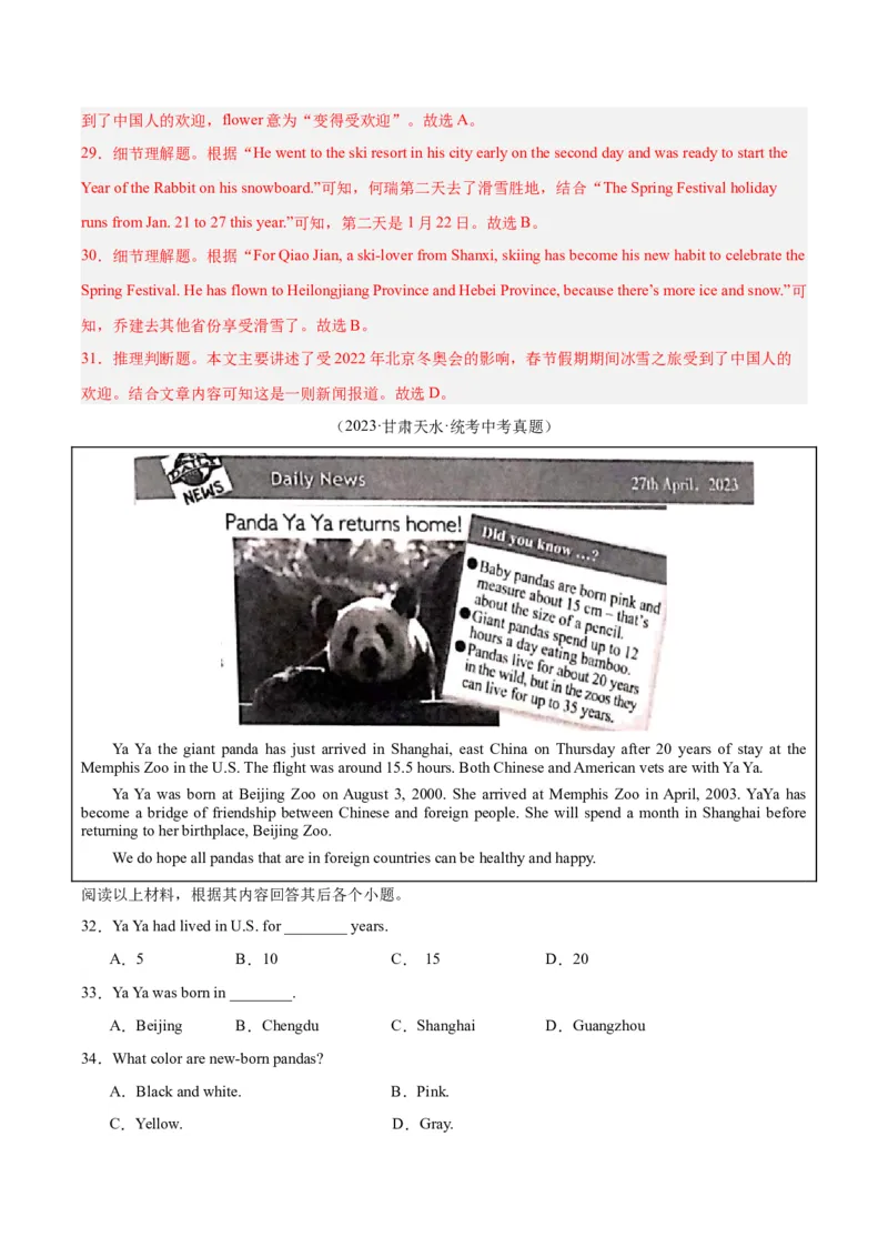 专题21阅读理解考点4议论文（全国通用）（解析版）_中考复习资料_语数英物化_3英语中考复习_2026年中考复习（更新中）