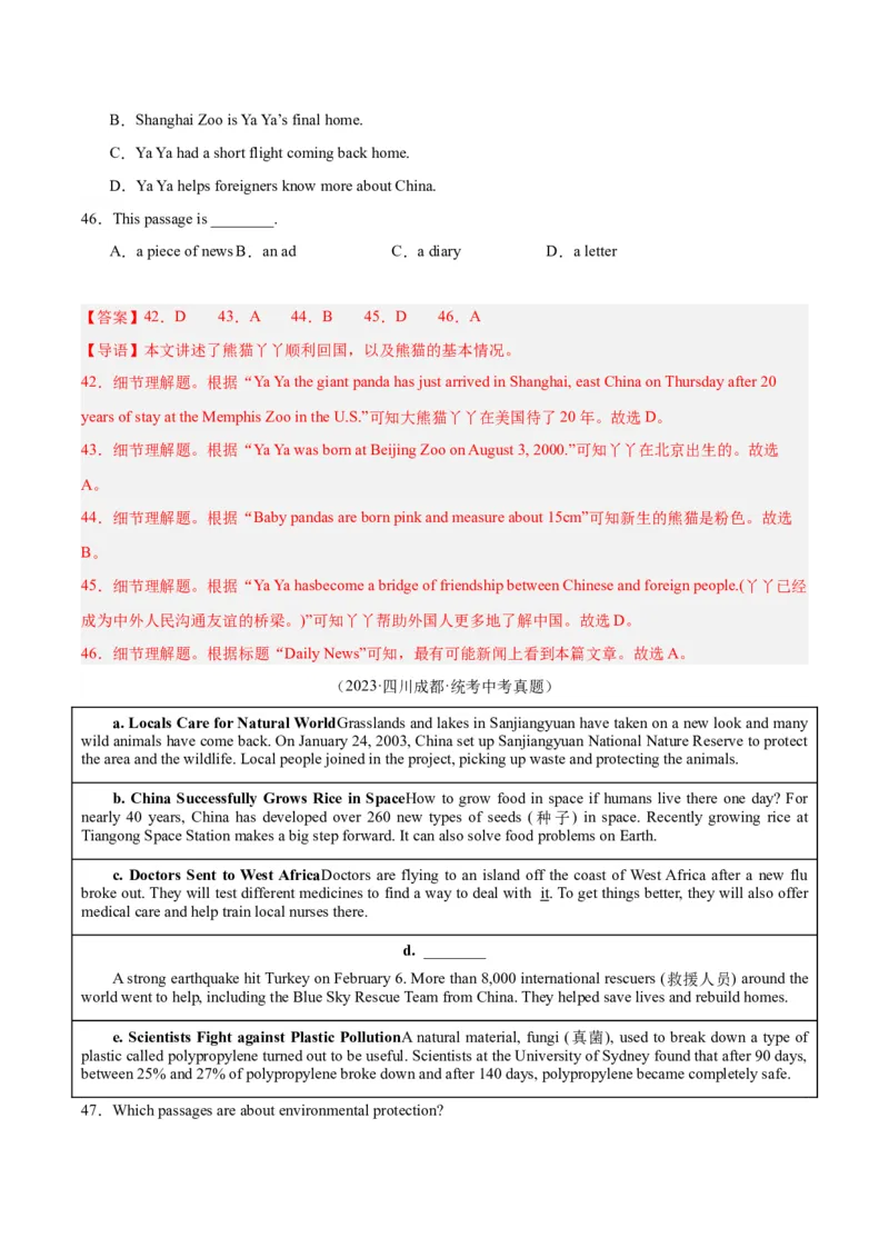 专题21阅读理解考点4议论文（全国通用）（解析版）_中考复习资料_语数英物化_3英语中考复习_2026年中考复习（更新中）