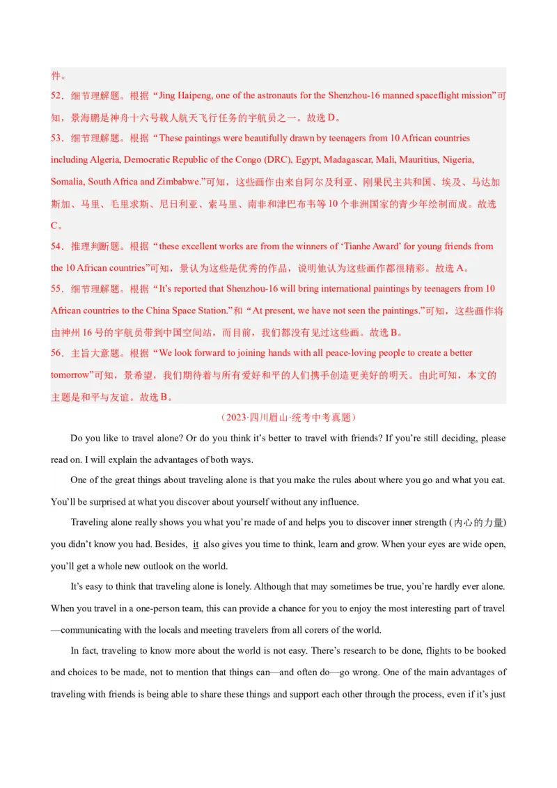 专题21阅读理解考点4议论文（全国通用）（解析版）_中考复习资料_语数英物化_3英语中考复习_2026年中考复习（更新中）