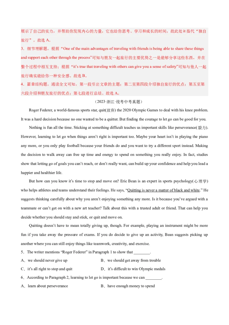 专题21阅读理解考点4议论文（全国通用）（解析版）_中考复习资料_语数英物化_3英语中考复习_2026年中考复习（更新中）