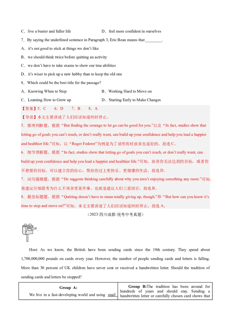 专题21阅读理解考点4议论文（全国通用）（解析版）_中考复习资料_语数英物化_3英语中考复习_2026年中考复习（更新中）