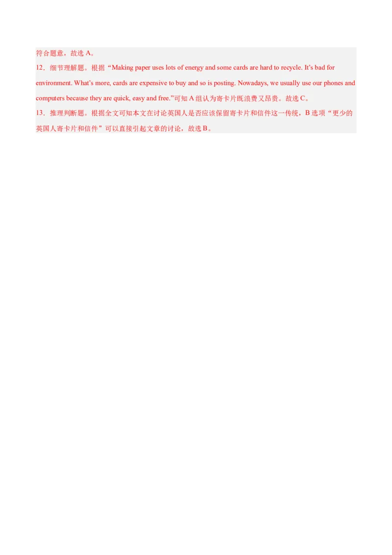 专题21阅读理解考点4议论文（全国通用）（解析版）_中考复习资料_语数英物化_3英语中考复习_2026年中考复习（更新中）
