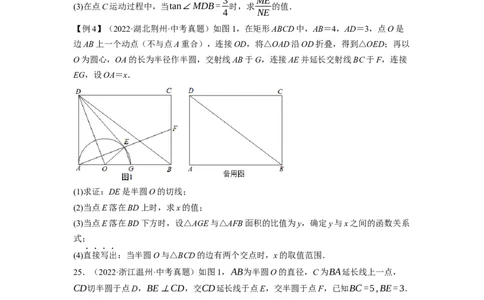 专题28以圆为载体的几何综合问题-挑战2023年中考数学压轴题之学霸秘笈大揭秘（全国通用）（原卷版）_中考复习资料_语数英物化_2数学中考复习_2023年中考复习资料_专项复习