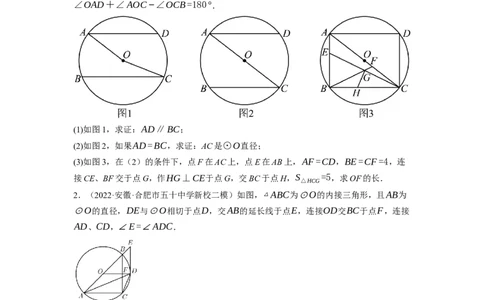 专题28以圆为载体的几何综合问题-挑战2023年中考数学压轴题之学霸秘笈大揭秘（全国通用）（原卷版）_中考复习资料_语数英物化_2数学中考复习_2023年中考复习资料_专项复习