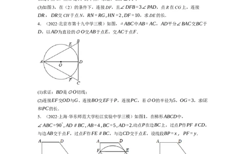 专题28以圆为载体的几何综合问题-挑战2023年中考数学压轴题之学霸秘笈大揭秘（全国通用）（原卷版）_中考复习资料_语数英物化_2数学中考复习_2023年中考复习资料_专项复习