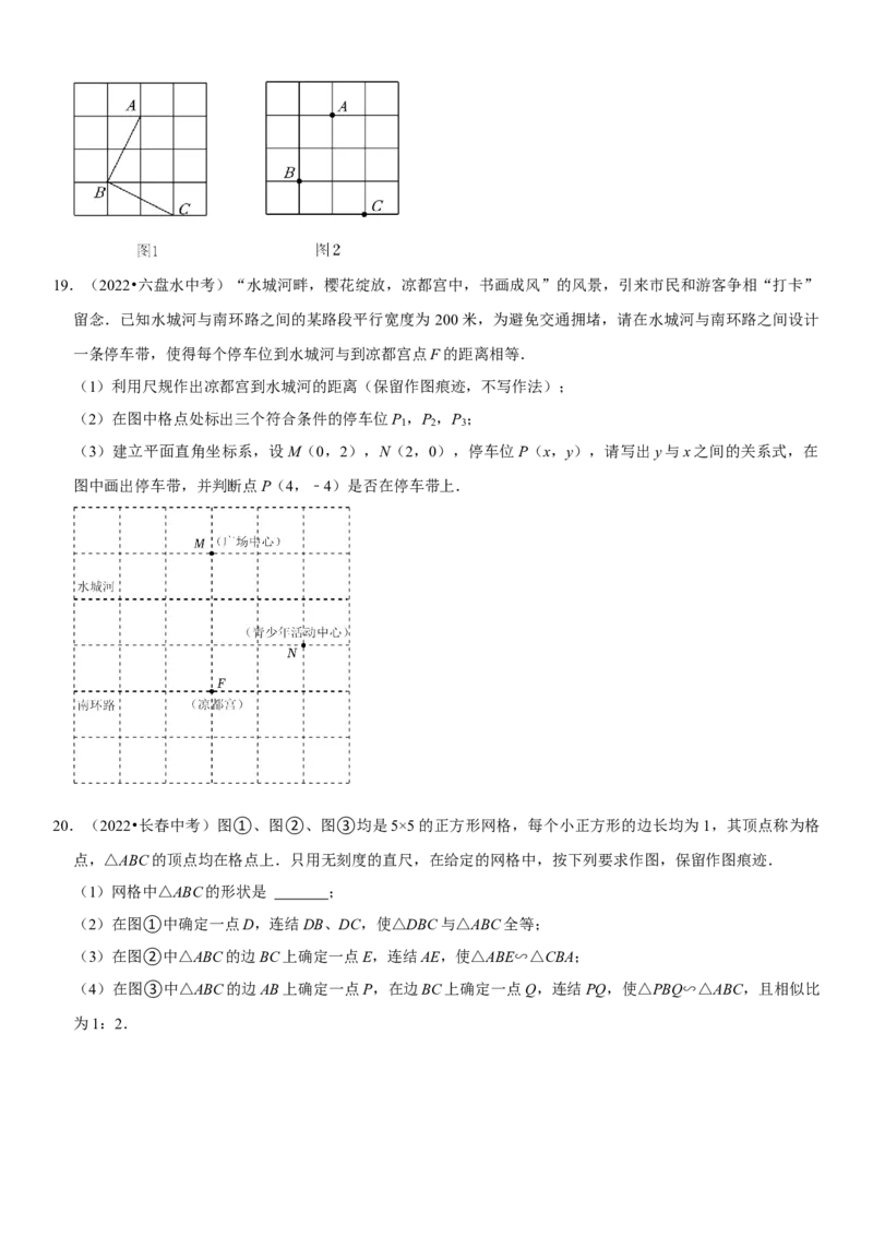 专题22尺规作图（原卷版）-2023年中考数学一轮复习高频考点精讲精练（全国通用）_中考复习资料_语数英物化_2数学中考复习_2023年中考复习资料_一轮复习