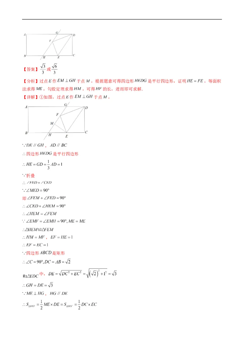 专题06填空题中之分类讨论思想(解析版)_中考复习资料_语数英物化_2数学中考复习_2023年中考复习资料_专项复习_备战2023年中考数学复习重难点与压轴题型专项突围训练（全国通用版）