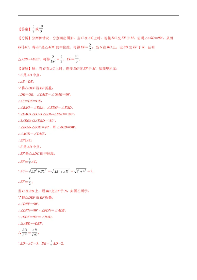 专题06填空题中之分类讨论思想(解析版)_中考复习资料_语数英物化_2数学中考复习_2023年中考复习资料_专项复习_备战2023年中考数学复习重难点与压轴题型专项突围训练（全国通用版）