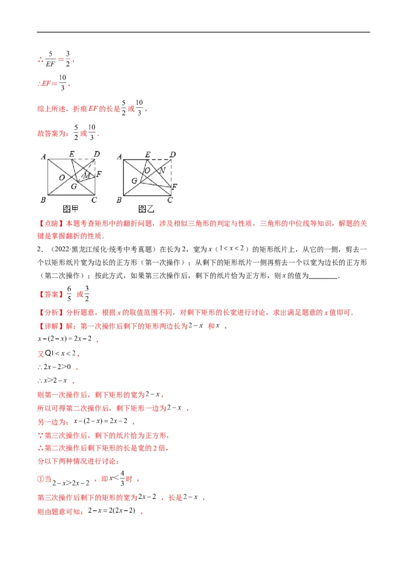 专题06填空题中之分类讨论思想(解析版)_中考复习资料_语数英物化_2数学中考复习_2023年中考复习资料_专项复习_备战2023年中考数学复习重难点与压轴题型专项突围训练（全国通用版）