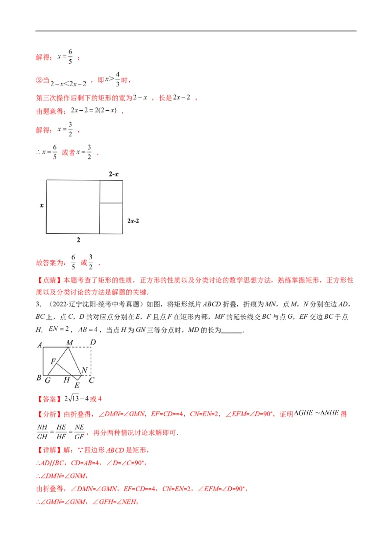 专题06填空题中之分类讨论思想(解析版)_中考复习资料_语数英物化_2数学中考复习_2023年中考复习资料_专项复习_备战2023年中考数学复习重难点与压轴题型专项突围训练（全国通用版）