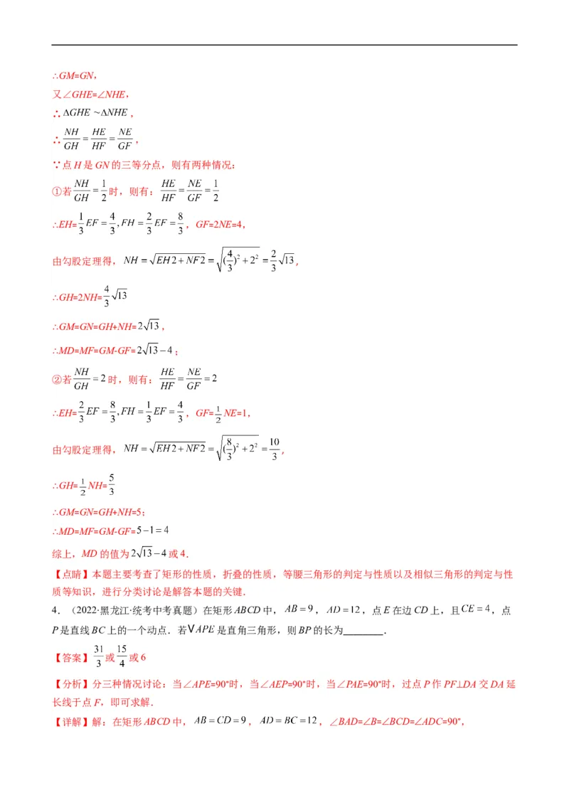专题06填空题中之分类讨论思想(解析版)_中考复习资料_语数英物化_2数学中考复习_2023年中考复习资料_专项复习_备战2023年中考数学复习重难点与压轴题型专项突围训练（全国通用版）