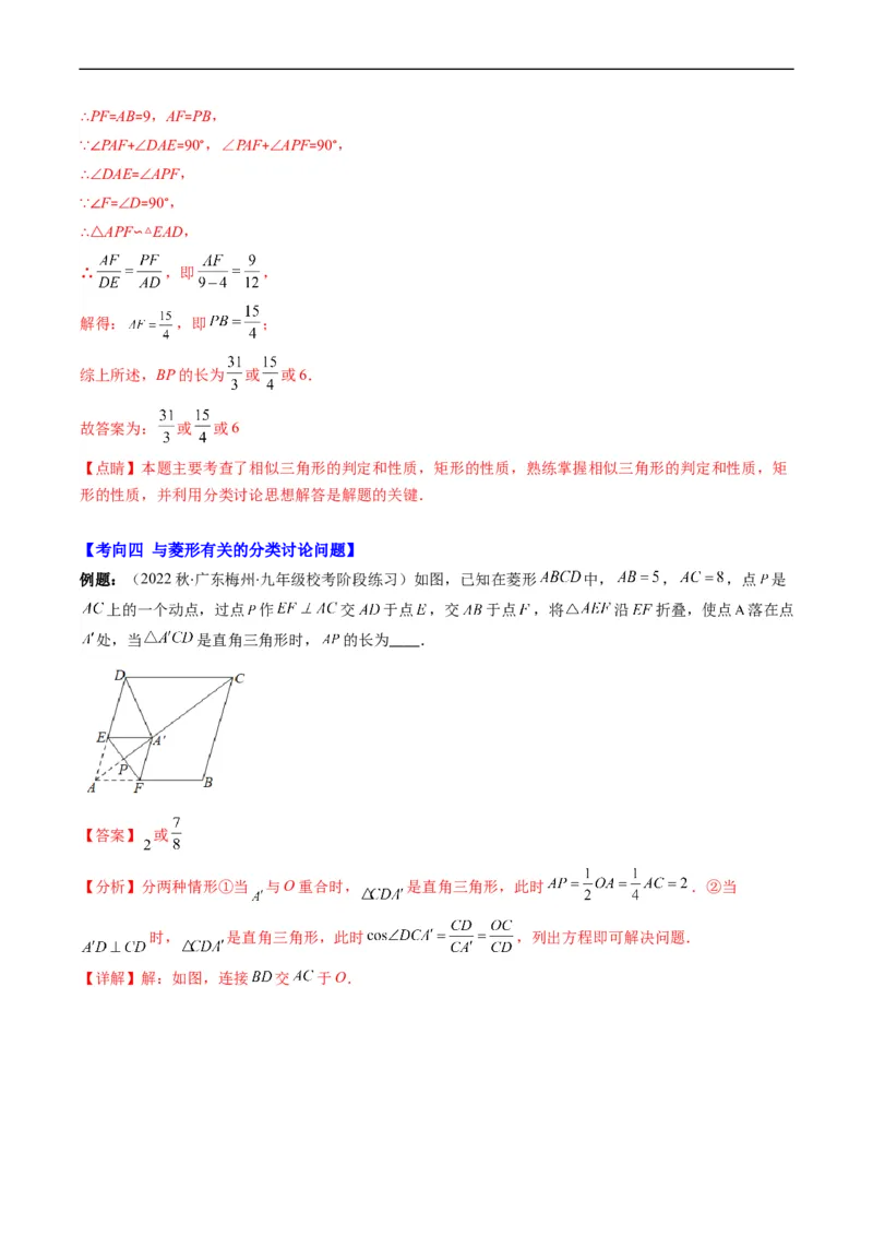 专题06填空题中之分类讨论思想(解析版)_中考复习资料_语数英物化_2数学中考复习_2023年中考复习资料_专项复习_备战2023年中考数学复习重难点与压轴题型专项突围训练（全国通用版）
