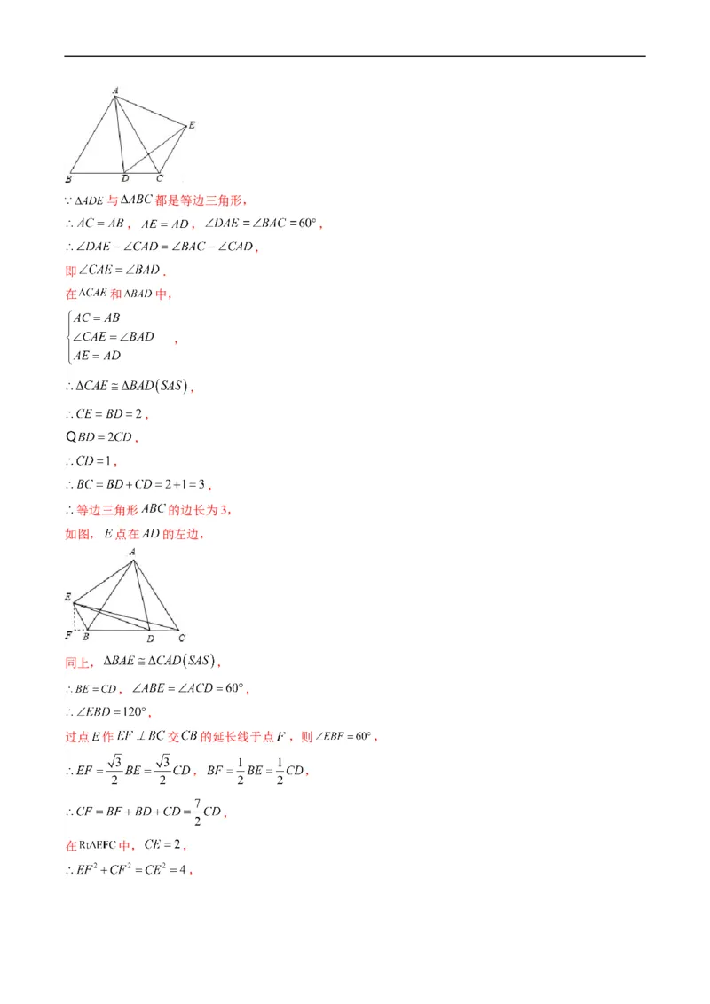 专题06填空题中之分类讨论思想(解析版)_中考复习资料_语数英物化_2数学中考复习_2023年中考复习资料_专项复习_备战2023年中考数学复习重难点与压轴题型专项突围训练（全国通用版）
