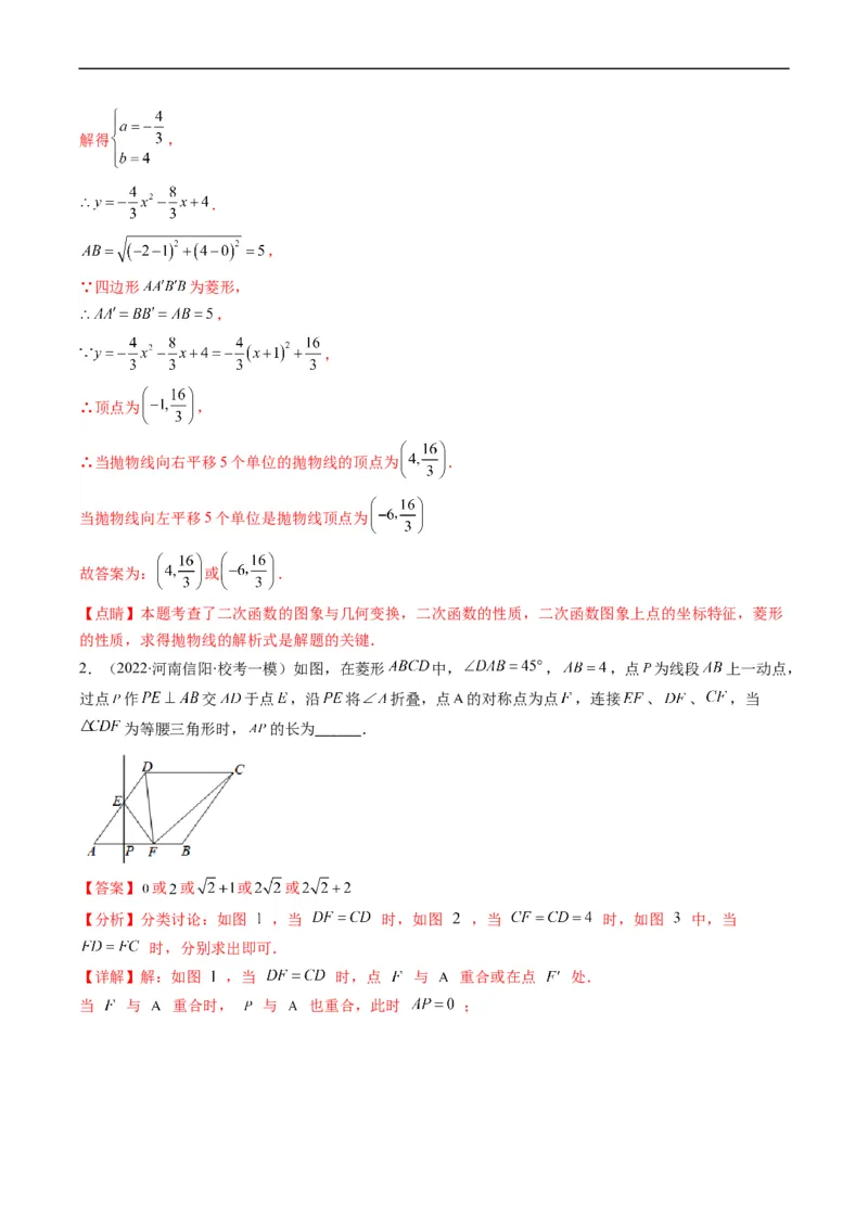 专题06填空题中之分类讨论思想(解析版)_中考复习资料_语数英物化_2数学中考复习_2023年中考复习资料_专项复习_备战2023年中考数学复习重难点与压轴题型专项突围训练（全国通用版）