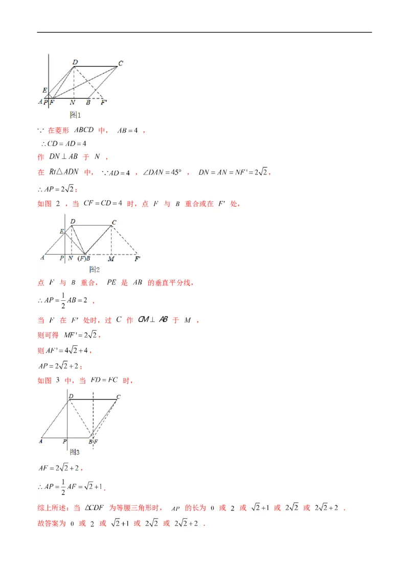 专题06填空题中之分类讨论思想(解析版)_中考复习资料_语数英物化_2数学中考复习_2023年中考复习资料_专项复习_备战2023年中考数学复习重难点与压轴题型专项突围训练（全国通用版）