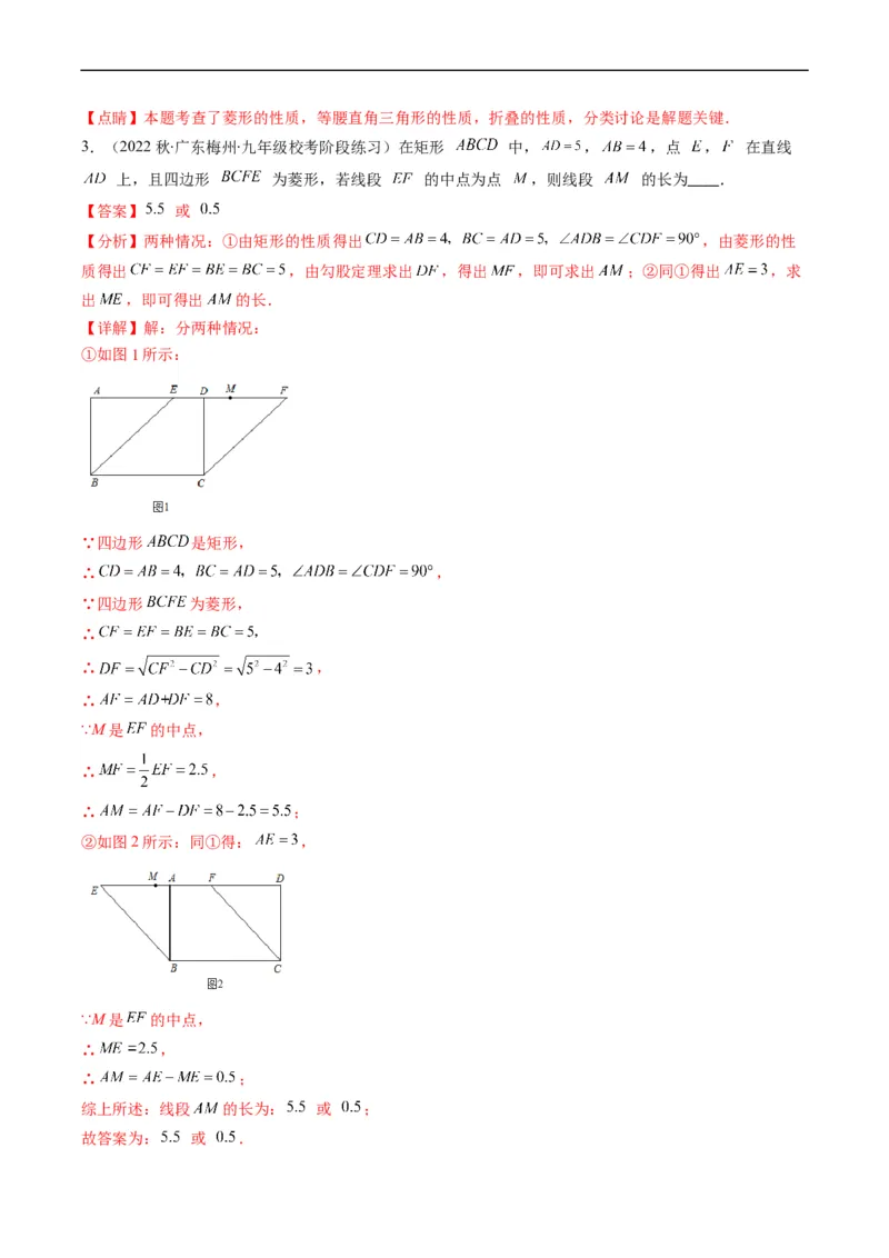 专题06填空题中之分类讨论思想(解析版)_中考复习资料_语数英物化_2数学中考复习_2023年中考复习资料_专项复习_备战2023年中考数学复习重难点与压轴题型专项突围训练（全国通用版）