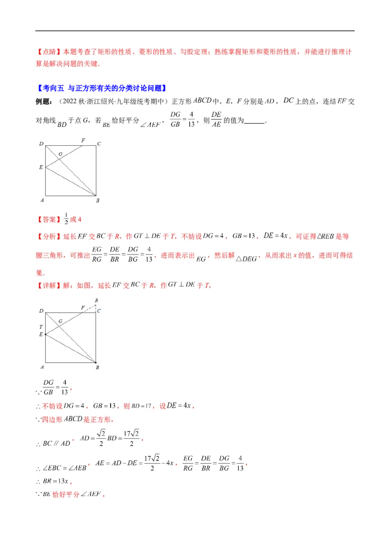 专题06填空题中之分类讨论思想(解析版)_中考复习资料_语数英物化_2数学中考复习_2023年中考复习资料_专项复习_备战2023年中考数学复习重难点与压轴题型专项突围训练（全国通用版）