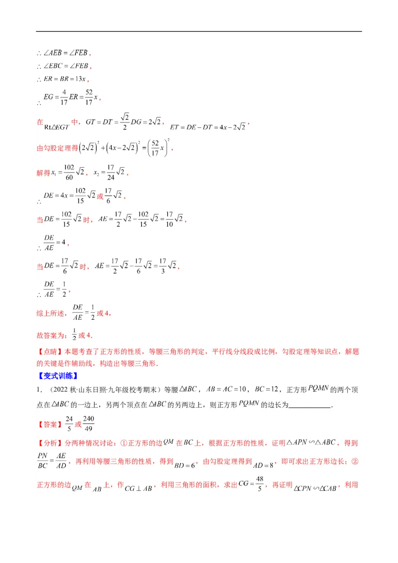 专题06填空题中之分类讨论思想(解析版)_中考复习资料_语数英物化_2数学中考复习_2023年中考复习资料_专项复习_备战2023年中考数学复习重难点与压轴题型专项突围训练（全国通用版）
