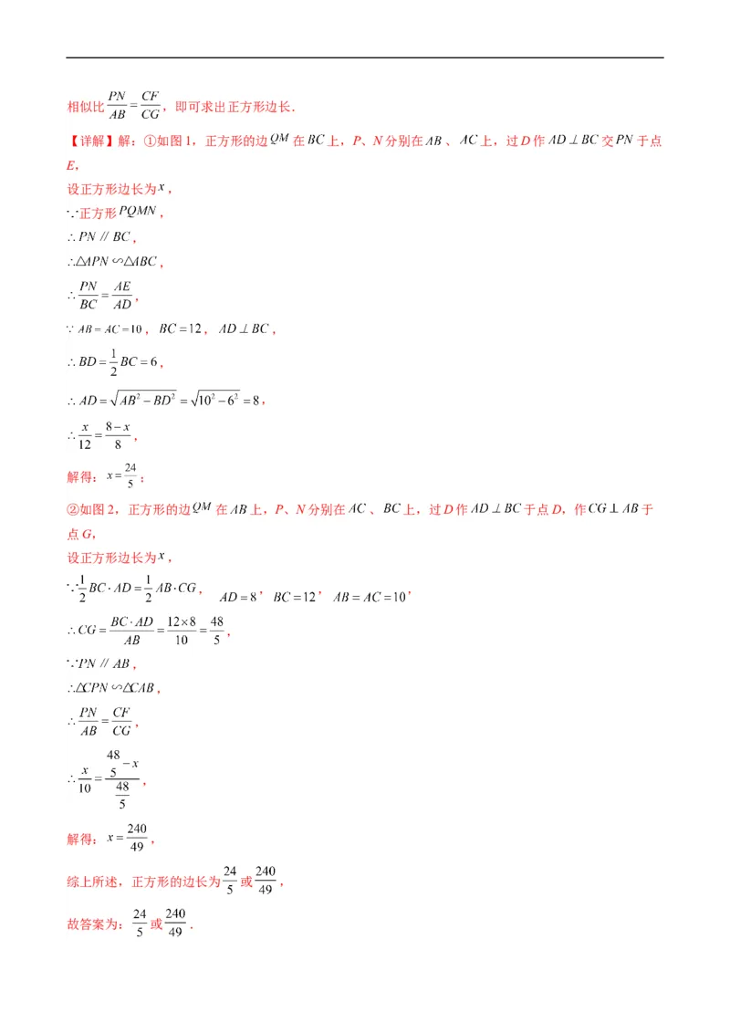 专题06填空题中之分类讨论思想(解析版)_中考复习资料_语数英物化_2数学中考复习_2023年中考复习资料_专项复习_备战2023年中考数学复习重难点与压轴题型专项突围训练（全国通用版）