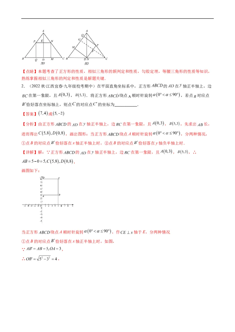 专题06填空题中之分类讨论思想(解析版)_中考复习资料_语数英物化_2数学中考复习_2023年中考复习资料_专项复习_备战2023年中考数学复习重难点与压轴题型专项突围训练（全国通用版）